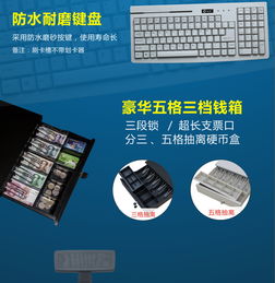 浩順POS收銀機(jī) 一站式零售餐飲解決方案，工廠直銷與軟件開(kāi)發(fā)服務(wù)