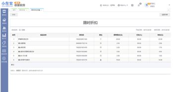 慧營(yíng)銷 小東家收銀系統(tǒng)如何以“聰明”賦能，實(shí)現(xiàn)高效管店