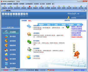 易特商業(yè)銷售管理軟件5.7單機(jī)免費(fèi)版 助力中小企業(yè)數(shù)字化高效運(yùn)營(yíng)