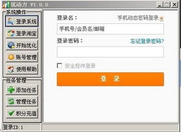 優(yōu)動(dòng)力淘寶營(yíng)銷大師 功能解析與高效使用技巧