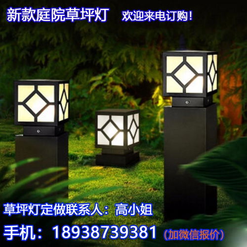 民宿草坪燈選購(gòu)指南 價(jià)格、圖片與廠家品牌大全